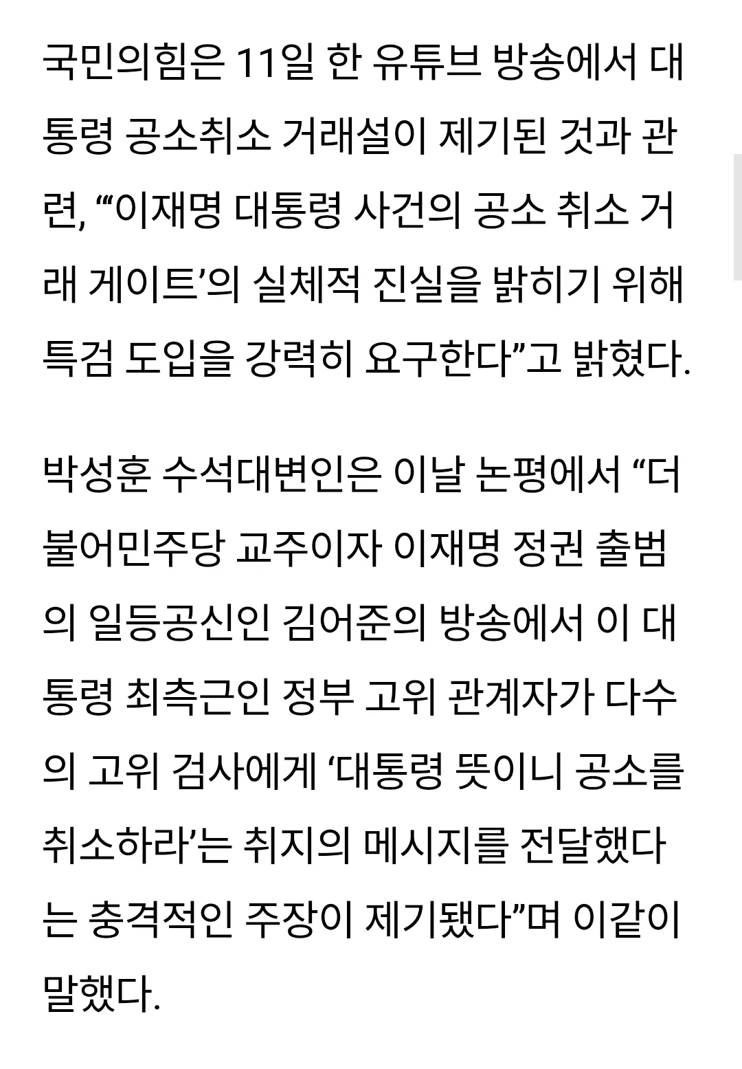 이재명 탄핵 ㅋㅋㅋㅋㅋㅋㅋㅋㅋㅋㅋ 2번째 사진