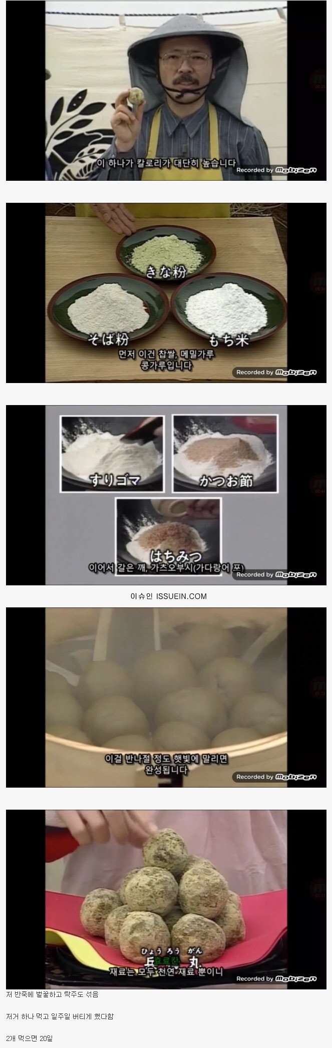 일본 전국시대 짬밥.jpg
