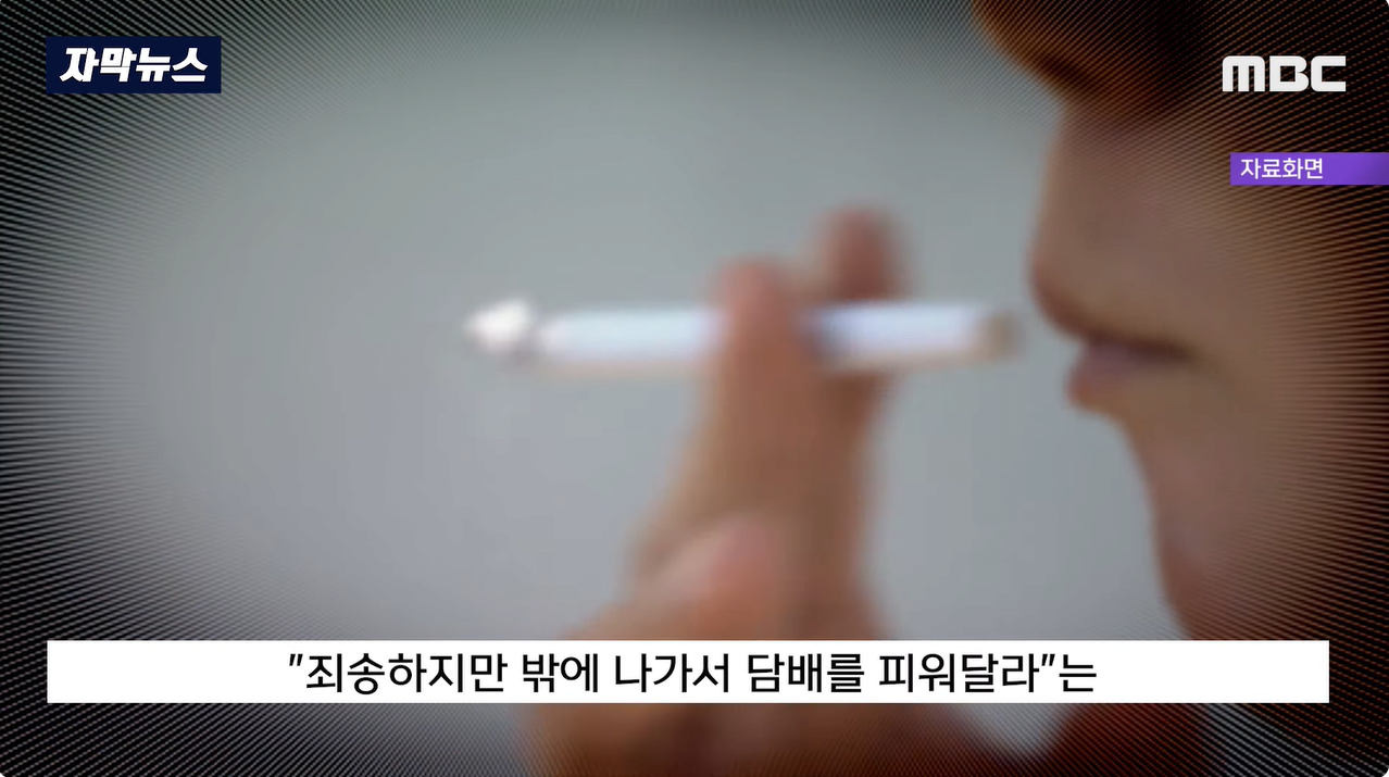 7.png "담배좀 나가서 피워요" 하자..흉기 들고 돌진 20대 최후