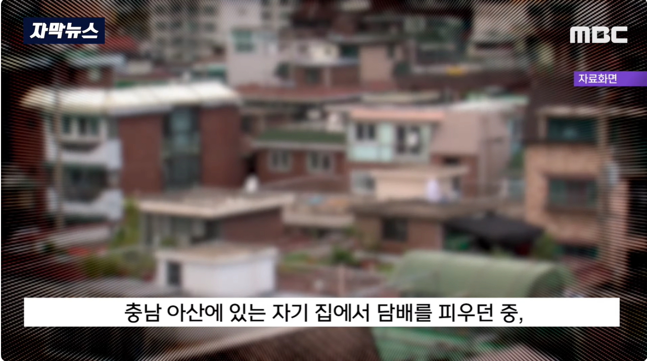 5.png "담배좀 나가서 피워요" 하자..흉기 들고 돌진 20대 최후