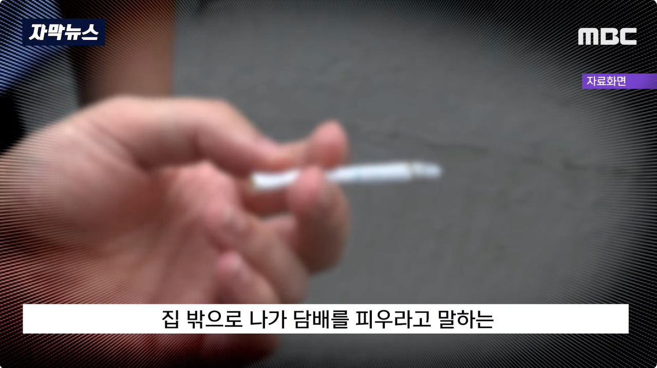 1.png "담배좀 나가서 피워요" 하자..흉기 들고 돌진 20대 최후