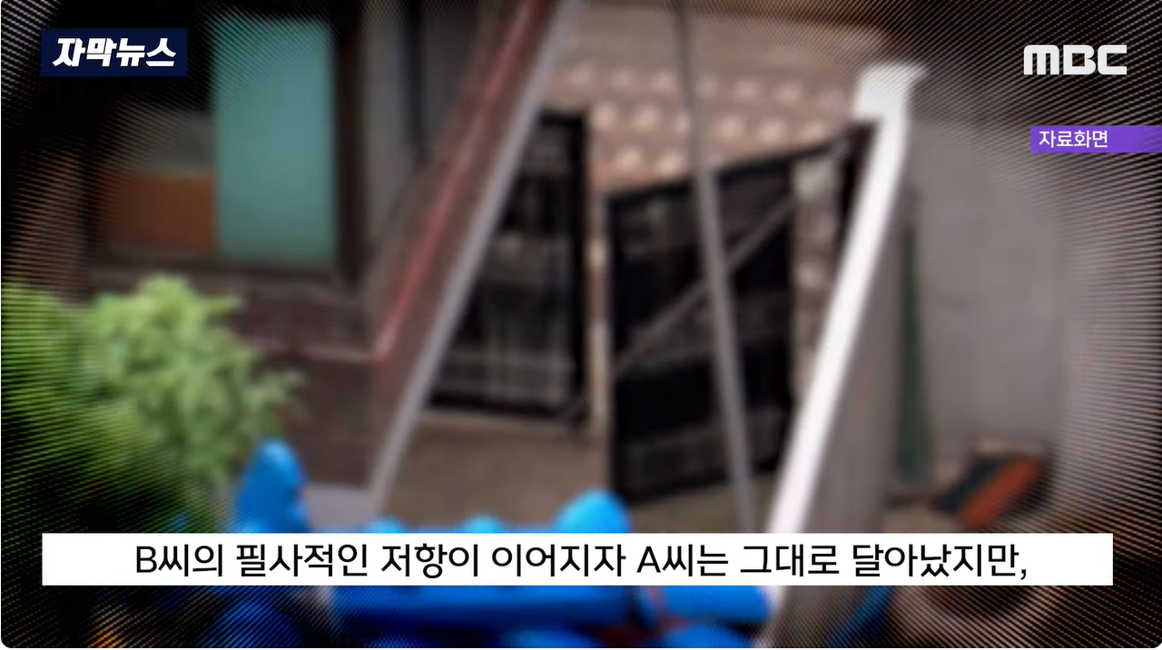 14.png "담배좀 나가서 피워요" 하자..흉기 들고 돌진 20대 최후