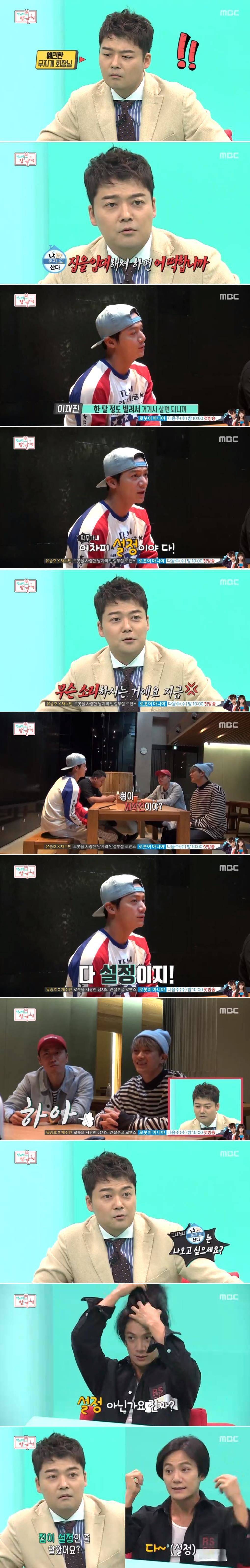 젝키 이재진 재평가행 ㄷㄷㄷ.jpg