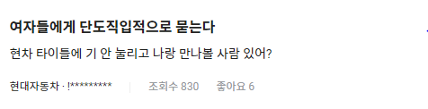 와 블라남 자아 뚱뚱한거봐 | 인스티즈