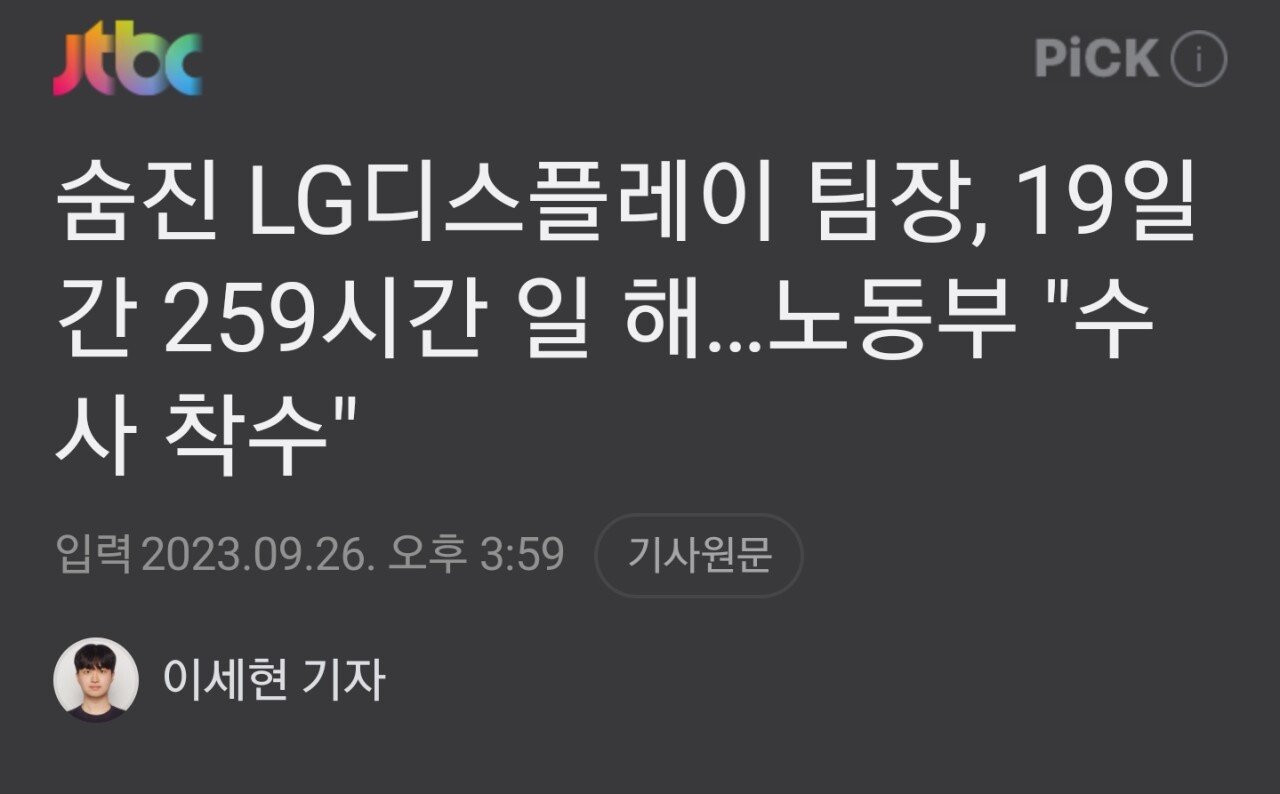 SmartSelect_20230926_190314_NAVER.jpg