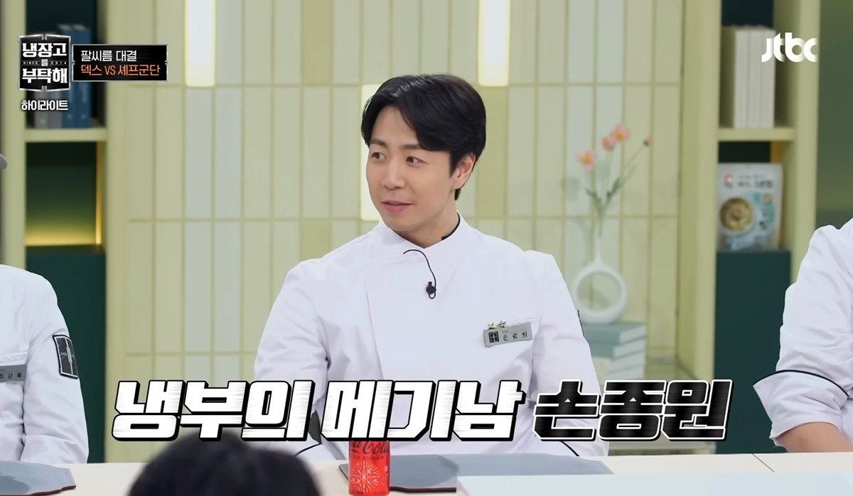 손종원: 사랑은 움직이는거에여 3번째 사진