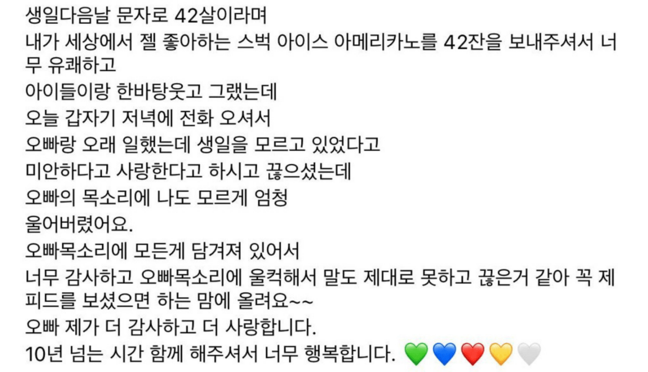 image.png 황정민이 스타일리스트에게 보낸 생일 선물 ㄷㄷ