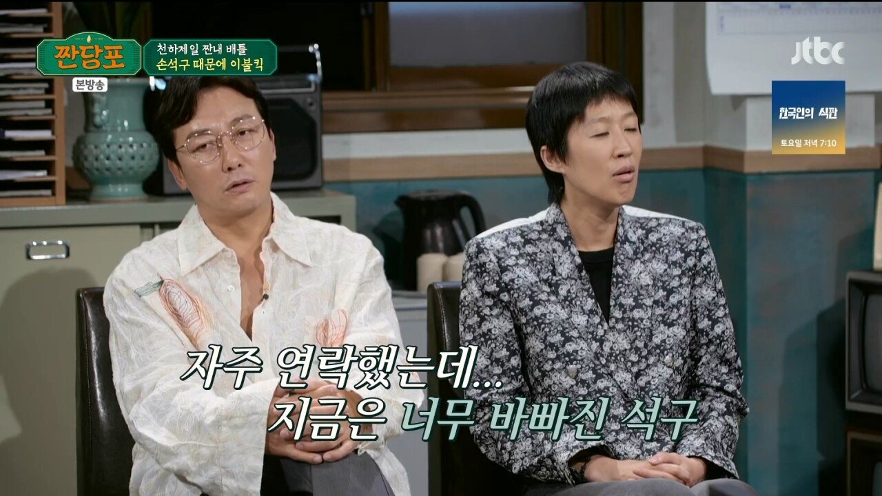 손석구가 뜨기 직전....여러 조언을 해줬던 임형준.jpg