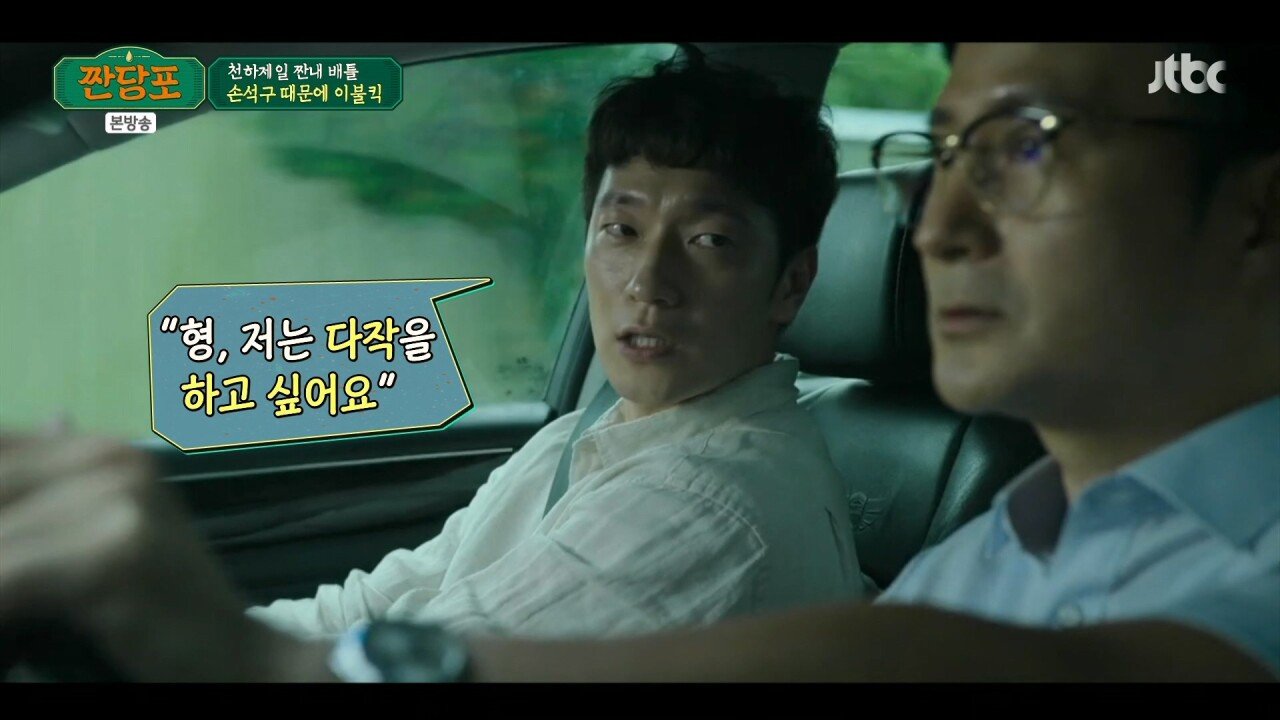 손석구가 뜨기 직전....여러 조언을 해줬던 임형준.jpg