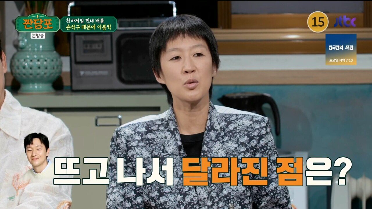 손석구가 뜨기 직전....여러 조언을 해줬던 임형준.jpg