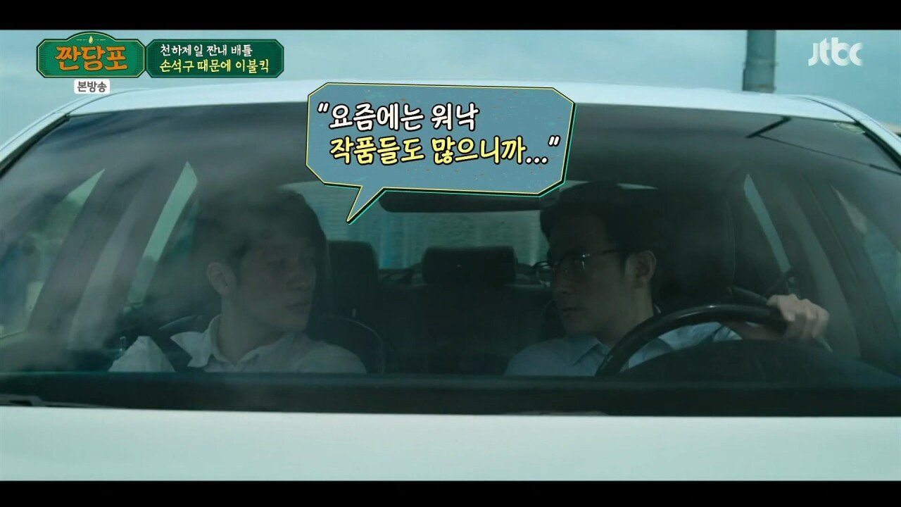 손석구가 뜨기 직전....여러 조언을 해줬던 임형준.jpg
