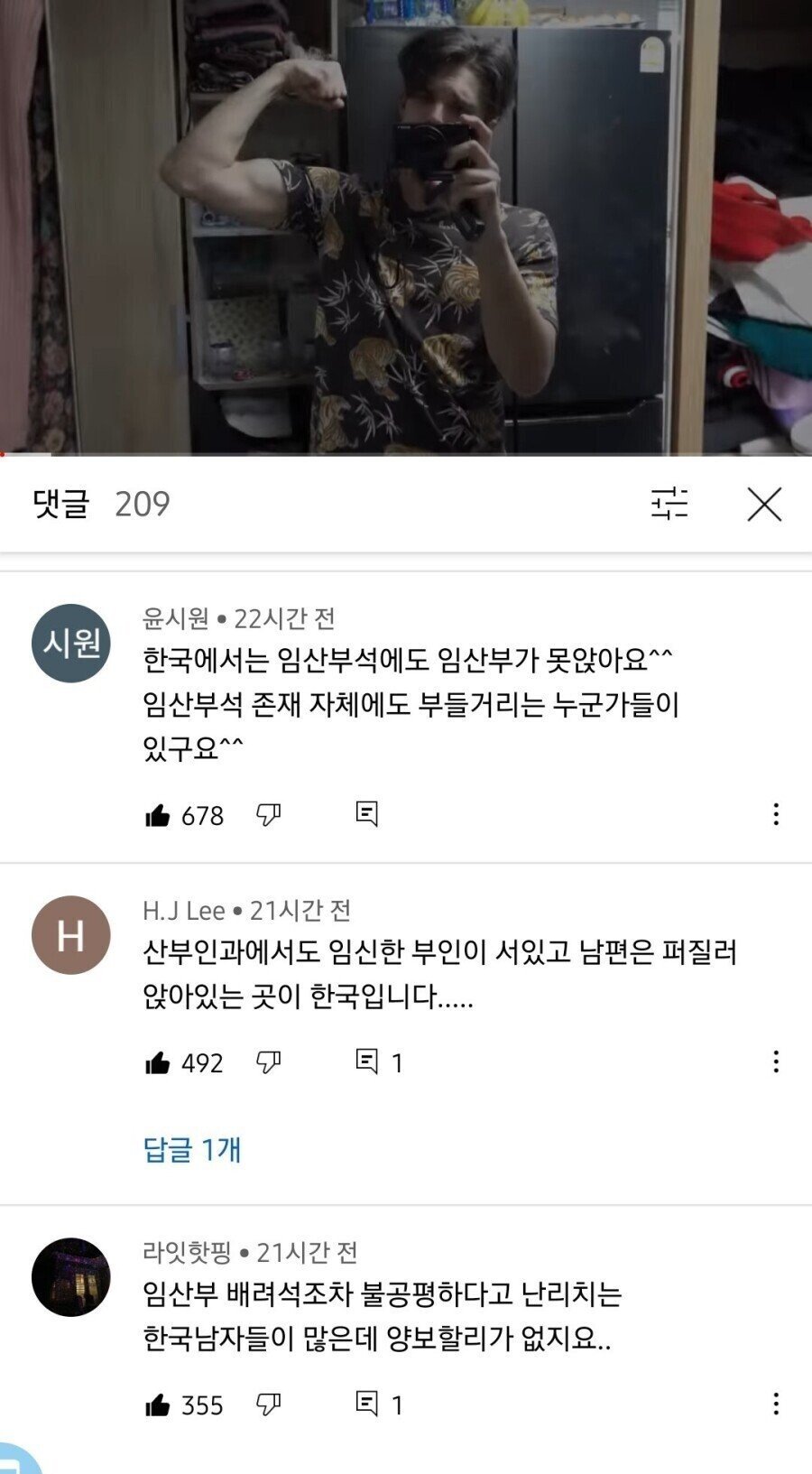 한국남자에게 실망한 서양남자2.jpeg