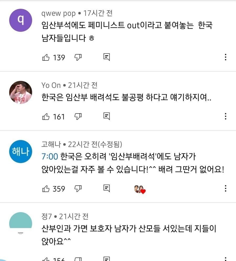 한국남자에게 실망한 서양남자3.jpeg