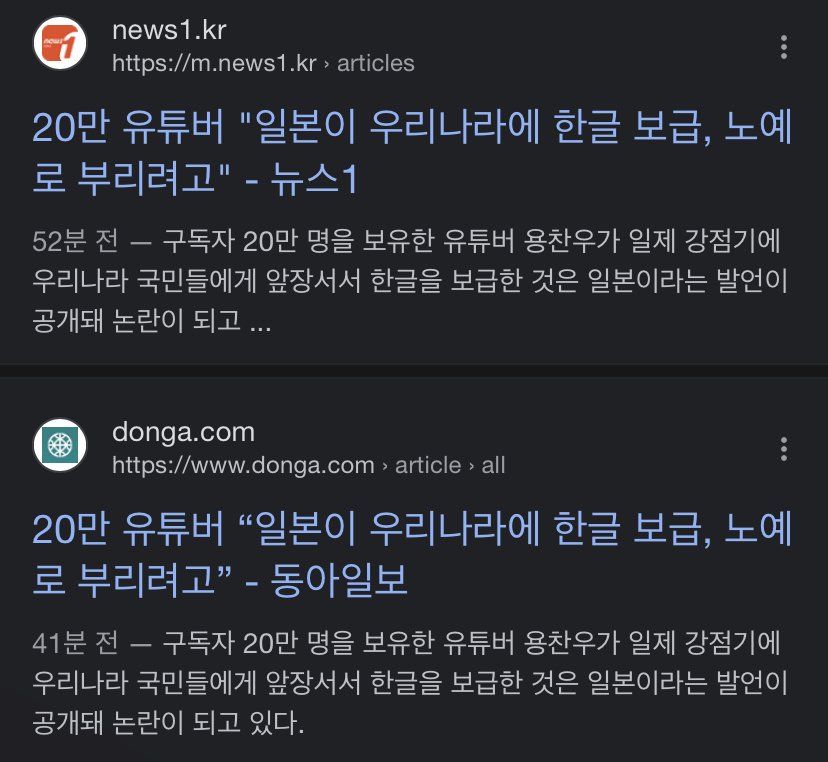 99b983892094b5c6d2fc3736e15da7d1 (1).png 일본이 한글을 보급했다한 20만 유튜버 이전 행실.jpg