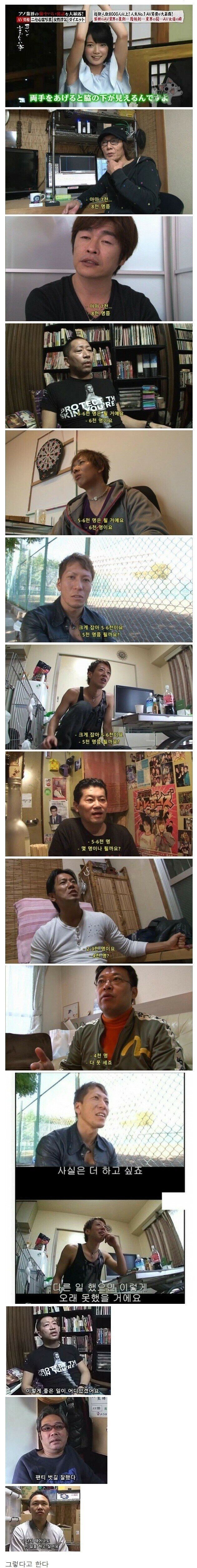 남성 포르노 배우의 직업 만족도2.jpg