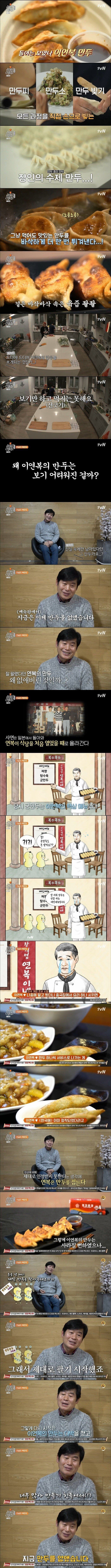 IMG_5251.jpeg 중식의 대가 이연복도 포기한 메뉴
