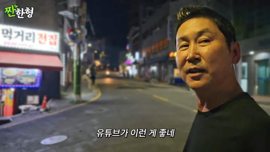 유튜브 시작한 신동엽 근황 ㄷㄷㄷ....jpg