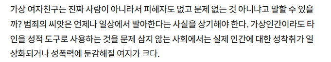 1697899807 (1).png AI 여친에 몰두하는 남자들..규제 시급.