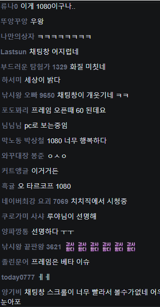 13 (2).png 실시간 베타 테스트 오픈한 네이버 치지직 근황 ㄷㄷㄷ.JPG