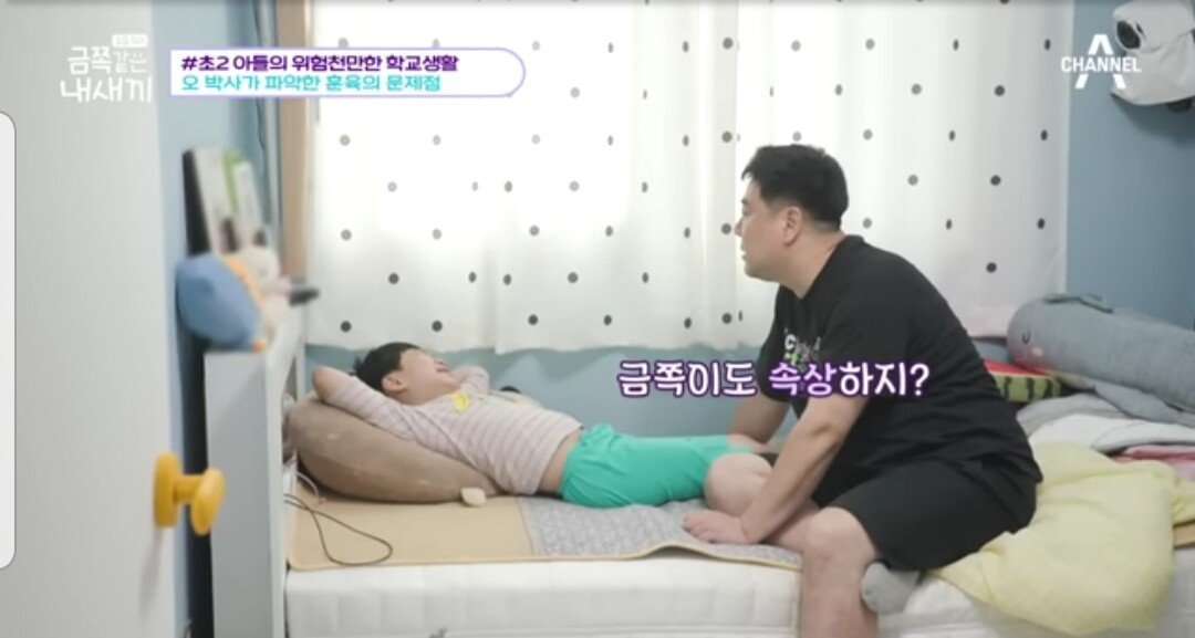 20230719_221222.jpg 반사회성 인격장애 만드는 훈육 못하게하는 부모육아방식.jpg