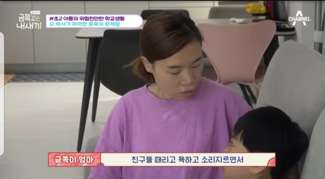 20230719_221649.jpg 반사회성 인격장애 만드는 훈육 못하게하는 부모육아방식.jpg