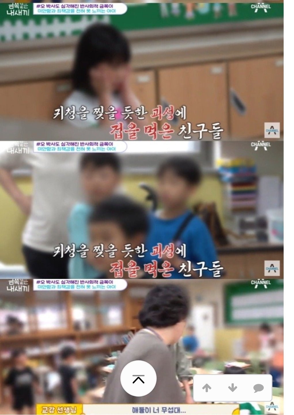 Screenshot_20230719-220340_Samsung Internet.jpg 반사회성 인격장애 만드는 훈육 못하게하는 부모육아방식.jpg
