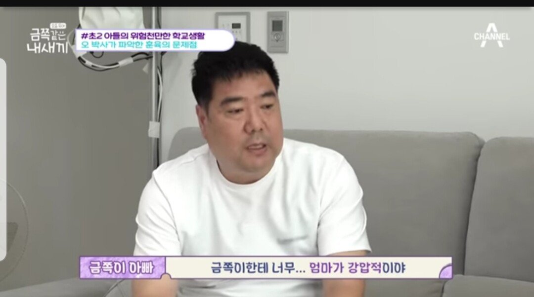 20230719_221938.jpg 반사회성 인격장애 만드는 훈육 못하게하는 부모육아방식.jpg