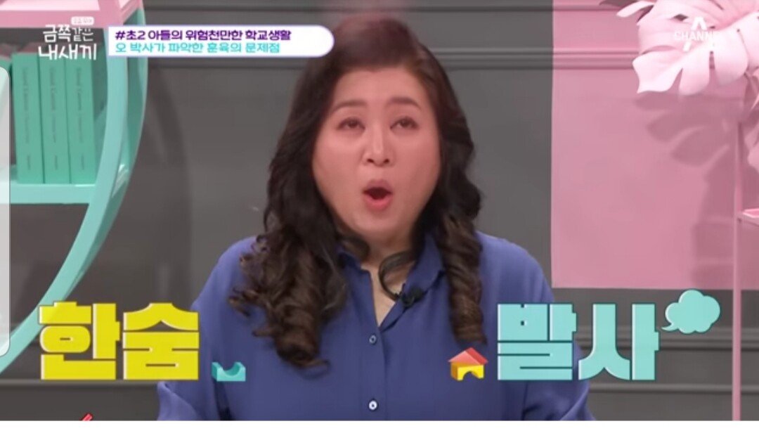 20230719_221634.jpg 반사회성 인격장애 만드는 훈육 못하게하는 부모육아방식.jpg