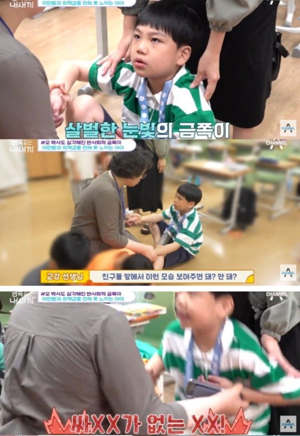 Screenshot_20230719-220316_Samsung Internet.jpg 반사회성 인격장애 만드는 훈육 못하게하는 부모육아방식.jpg