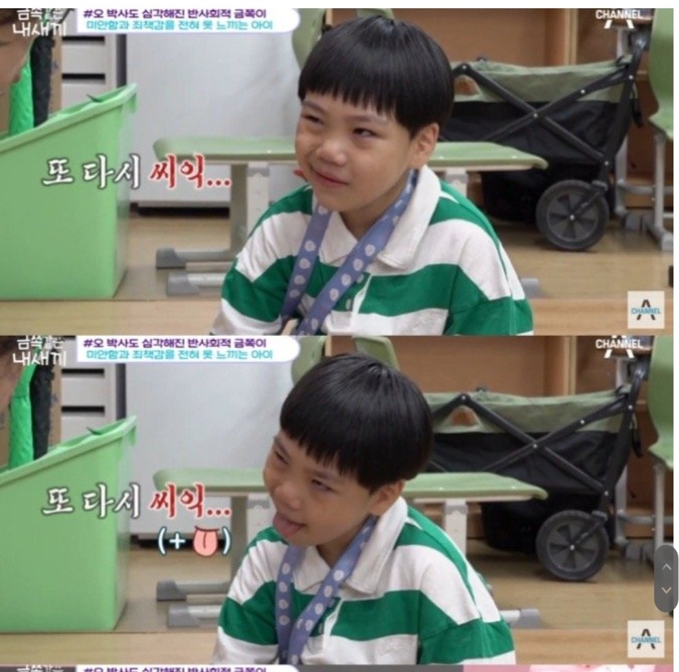 Screenshot_20230719-220501_Samsung Internet.jpg 반사회성 인격장애 만드는 훈육 못하게하는 부모육아방식.jpg