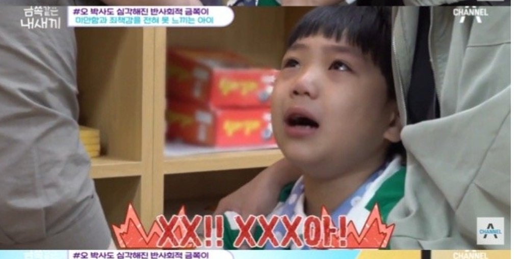Screenshot_20230719-220407_Samsung Internet.jpg 반사회성 인격장애 만드는 훈육 못하게하는 부모육아방식.jpg
