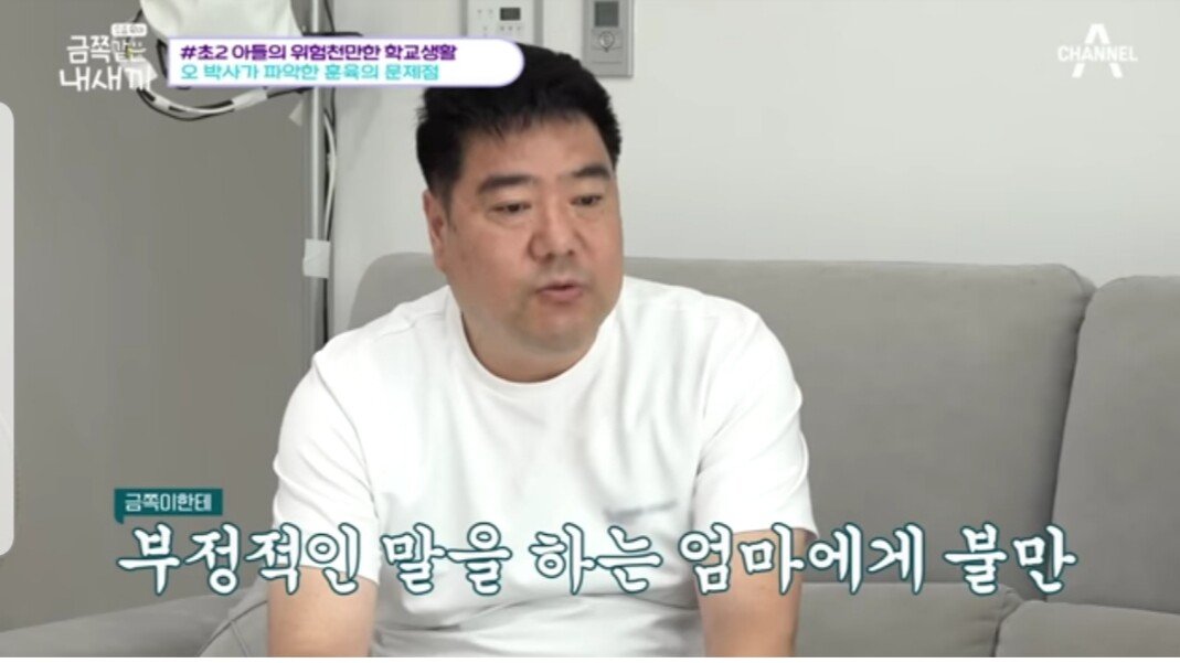 20230719_222000.jpg 반사회성 인격장애 만드는 훈육 못하게하는 부모육아방식.jpg