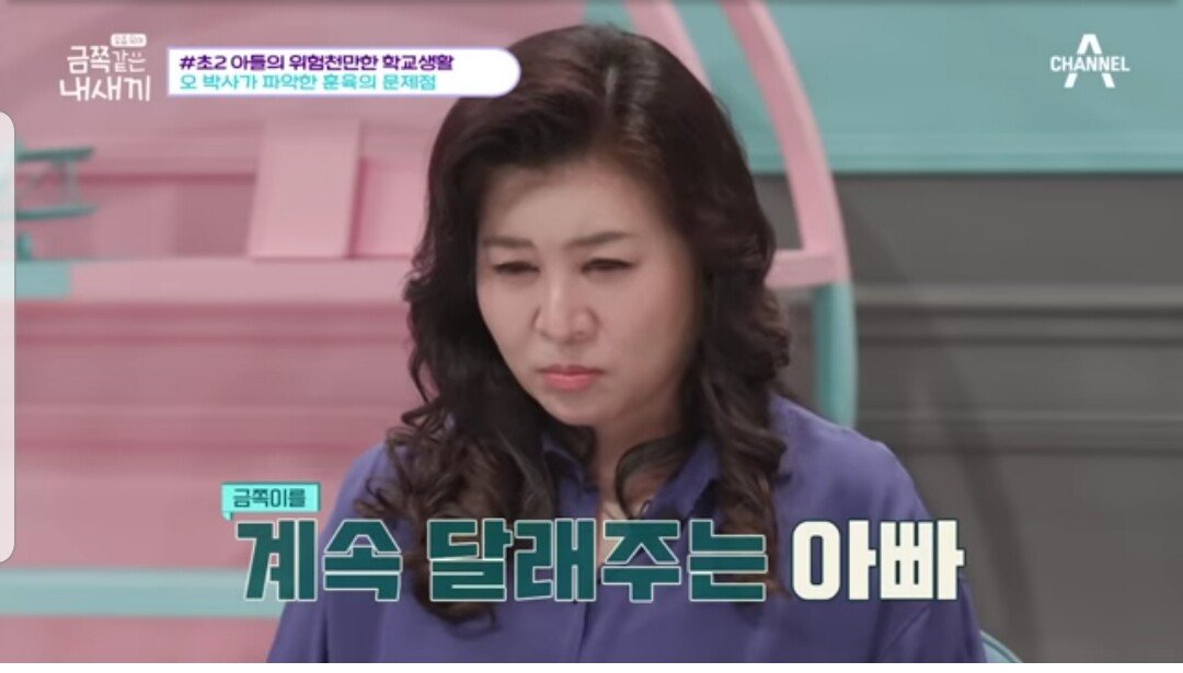 20230719_221456.jpg 반사회성 인격장애 만드는 훈육 못하게하는 부모육아방식.jpg
