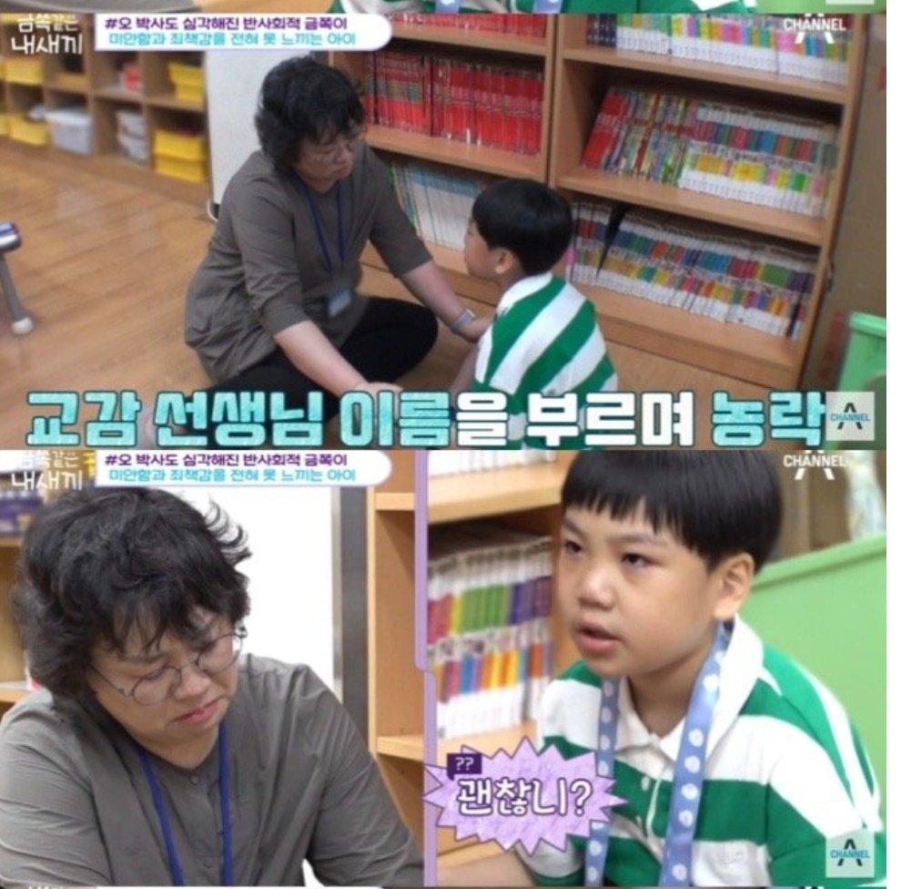 Screenshot_20230719-220522_Samsung Internet.jpg 반사회성 인격장애 만드는 훈육 못하게하는 부모육아방식.jpg