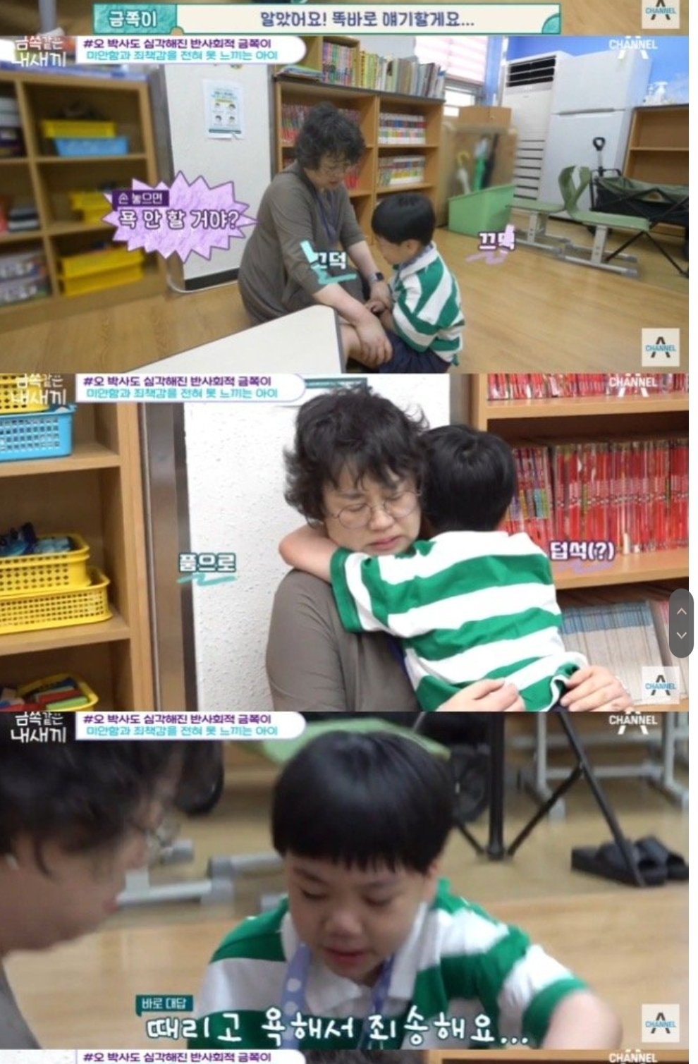 Screenshot_20230719-220446_Samsung Internet.jpg 반사회성 인격장애 만드는 훈육 못하게하는 부모육아방식.jpg