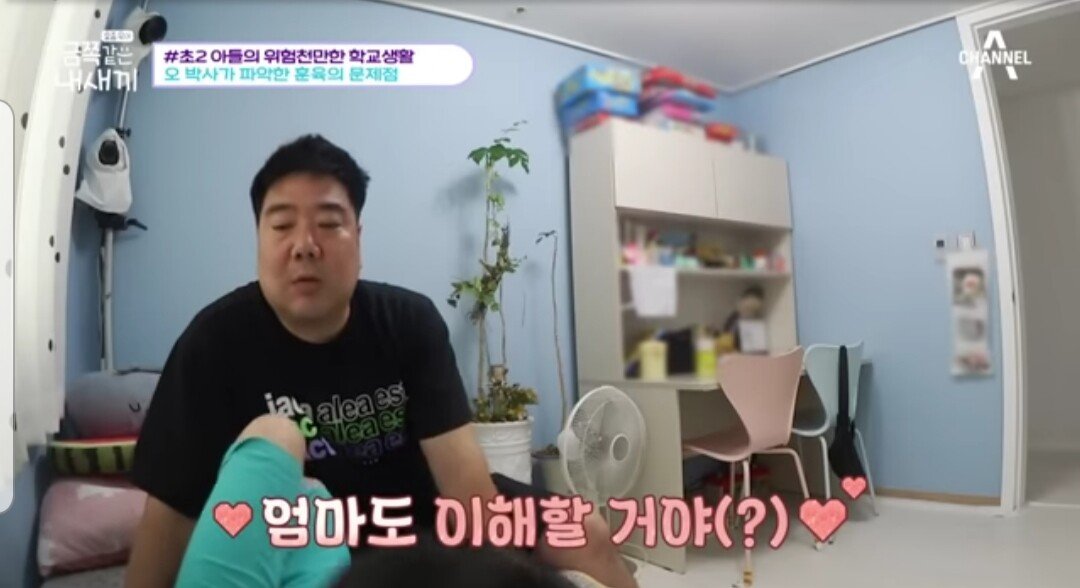 20230719_221250.jpg 반사회성 인격장애 만드는 훈육 못하게하는 부모육아방식.jpg