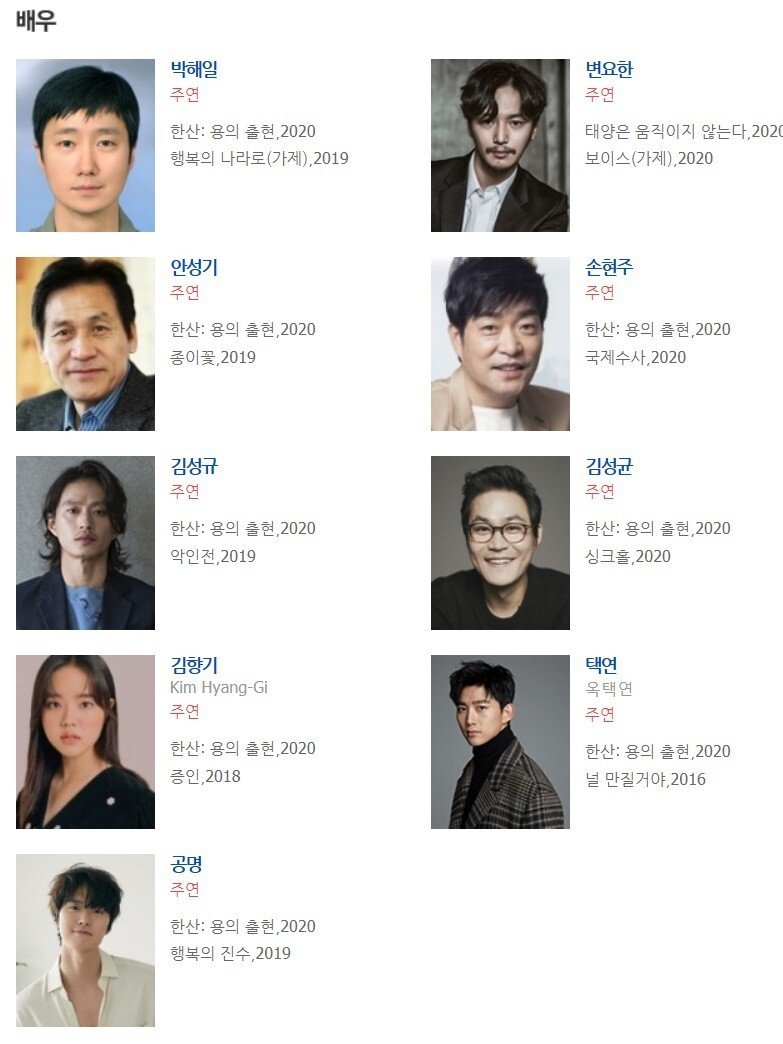 Screenshot_2020-05-15_at_15.29.38.jpg 개봉만 앞두고 있는 이순신 장군 영화들.jpg