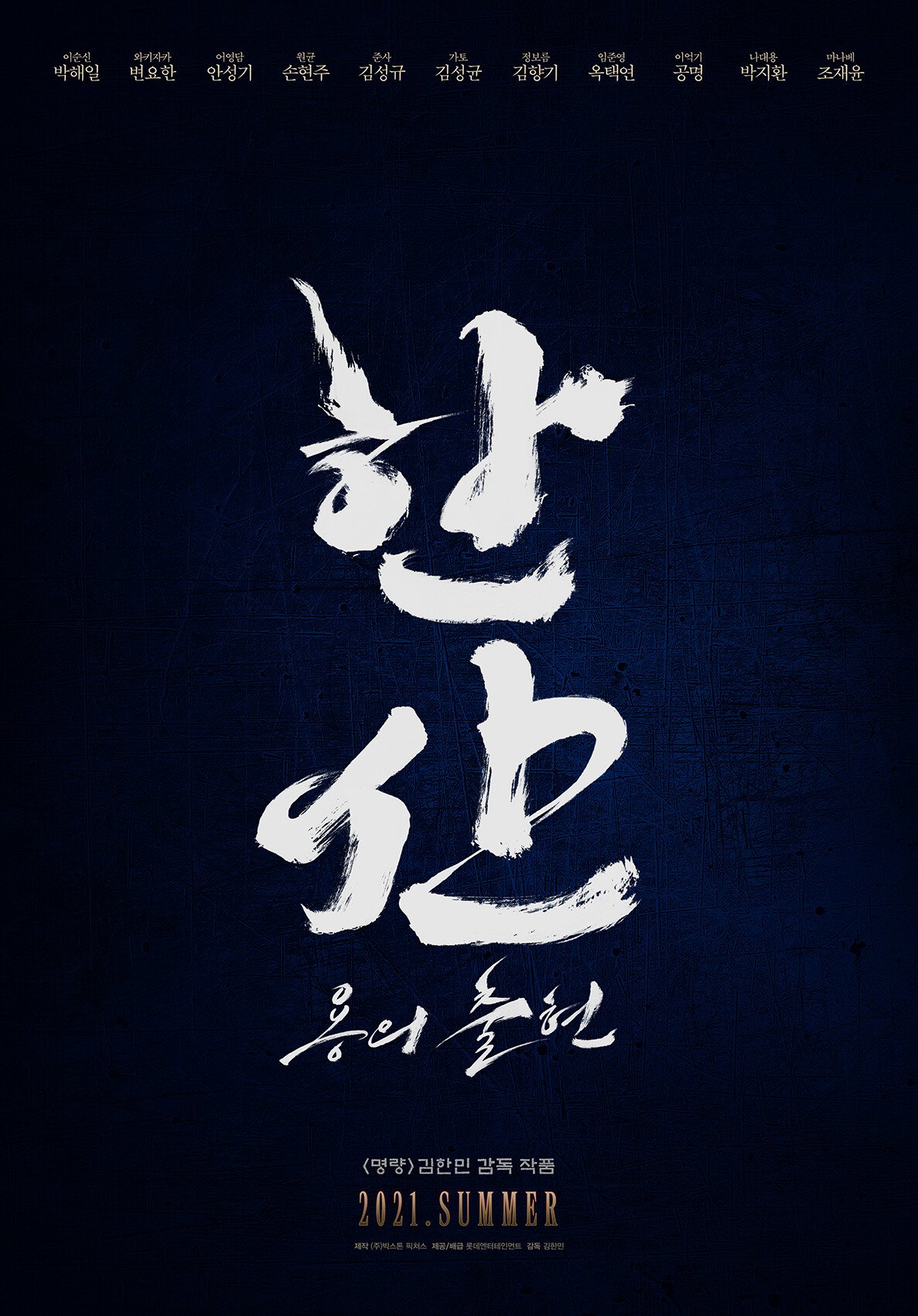 f90d48a7f997659ae82ae4a1d4c689c606fb695a.jpg 개봉만 앞두고 있는 이순신 장군 영화들.jpg