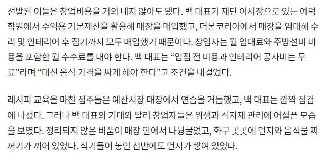2.jpg 백종원 예산시장 상인 신문고 글이 황당한 진짜 이유.