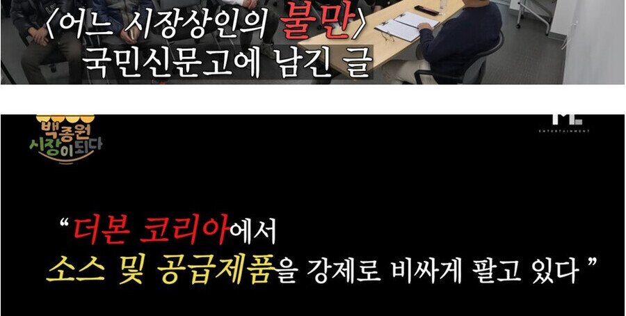 1.png.ren.jpg 백종원 예산시장 상인 신문고 글이 황당한 진짜 이유.