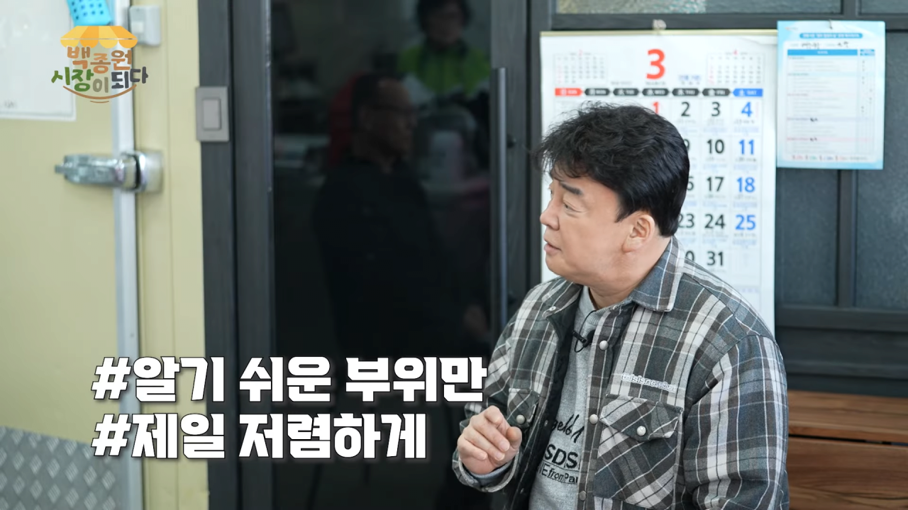 [백종원 시장이 되다 14화] 시장 메뉴 개발비가 얼마라고요.._ 이게 진짜 다 들어가나요_!😨 8-58 screenshot.png 예산시장 주변 정육점 사장님들을 만난 백종원.jpg