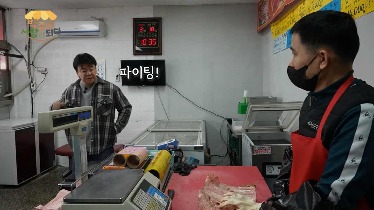 [백종원 시장이 되다 14화] 시장 메뉴 개발비가 얼마라고요.._ 이게 진짜 다 들어가나요_!😨 8-0 screenshot.png 예산시장 주변 정육점 사장님들을 만난 백종원.jpg