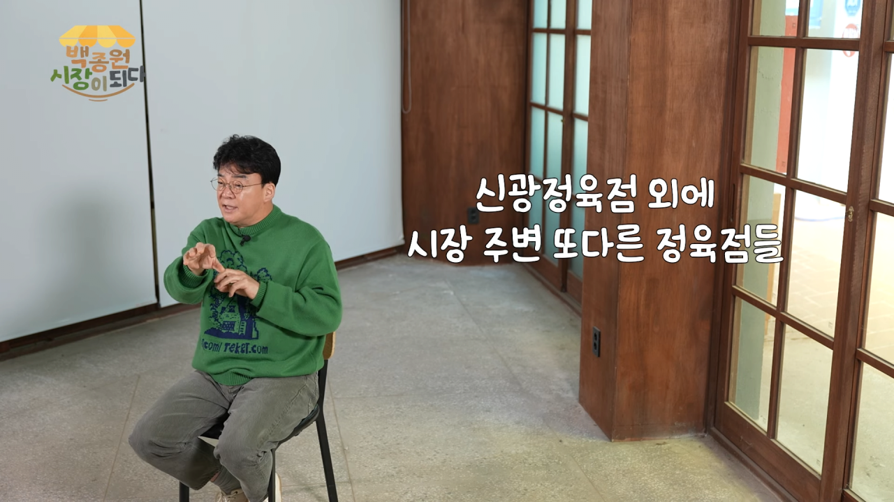 [백종원 시장이 되다 14화] 시장 메뉴 개발비가 얼마라고요.._ 이게 진짜 다 들어가나요_!😨 6-49 screenshot.png 예산시장 주변 정육점 사장님들을 만난 백종원.jpg