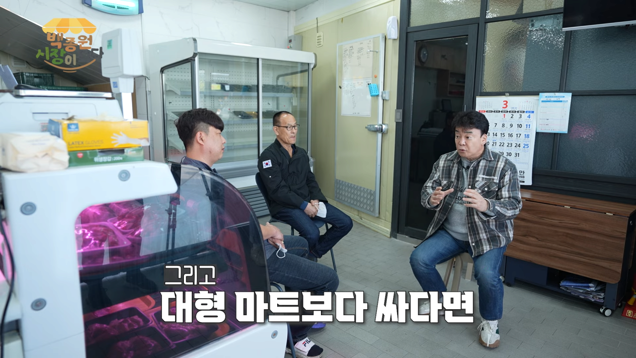 [백종원 시장이 되다 14화] 시장 메뉴 개발비가 얼마라고요.._ 이게 진짜 다 들어가나요_!😨 8-43 screenshot.png 예산시장 주변 정육점 사장님들을 만난 백종원.jpg