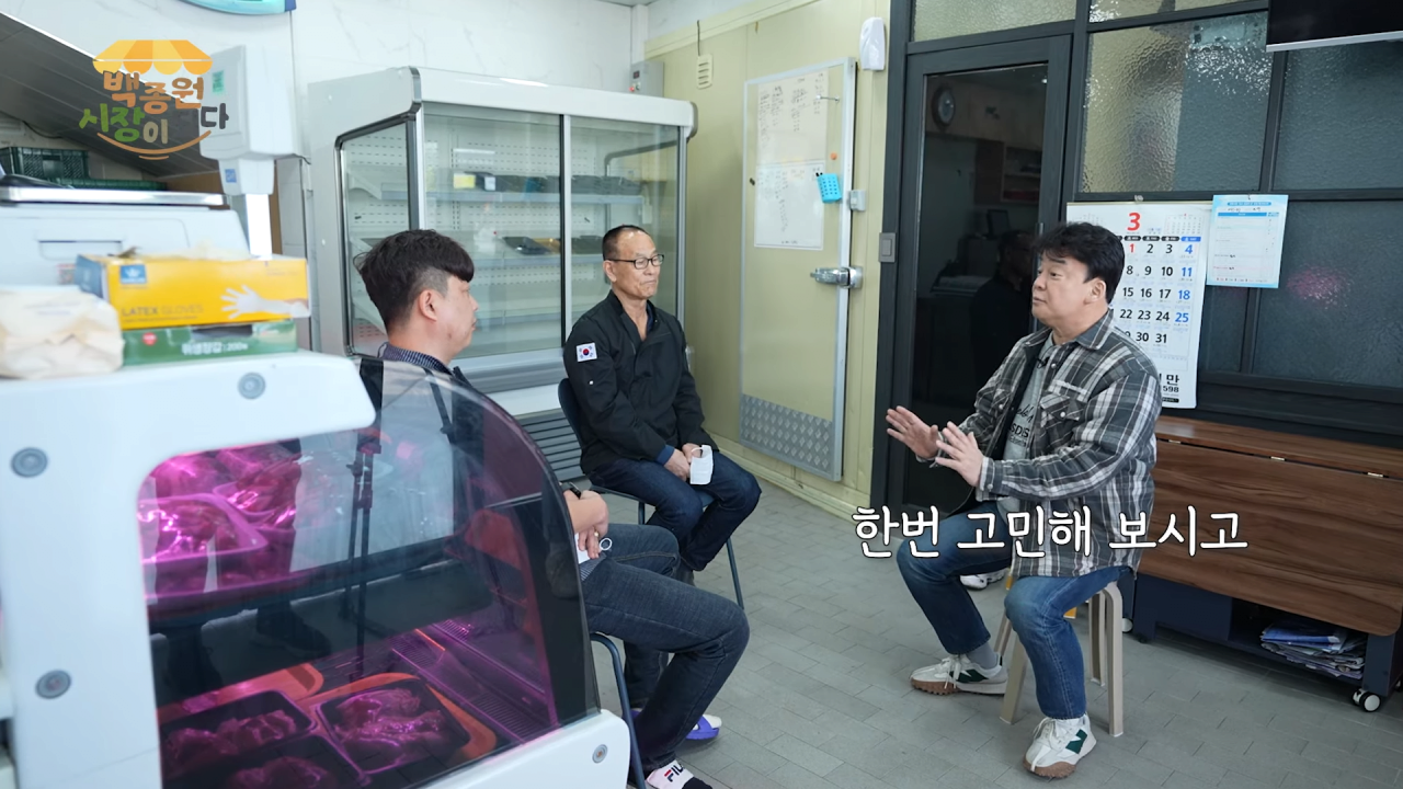 [백종원 시장이 되다 14화] 시장 메뉴 개발비가 얼마라고요.._ 이게 진짜 다 들어가나요_!😨 8-53 screenshot.png 예산시장 주변 정육점 사장님들을 만난 백종원.jpg