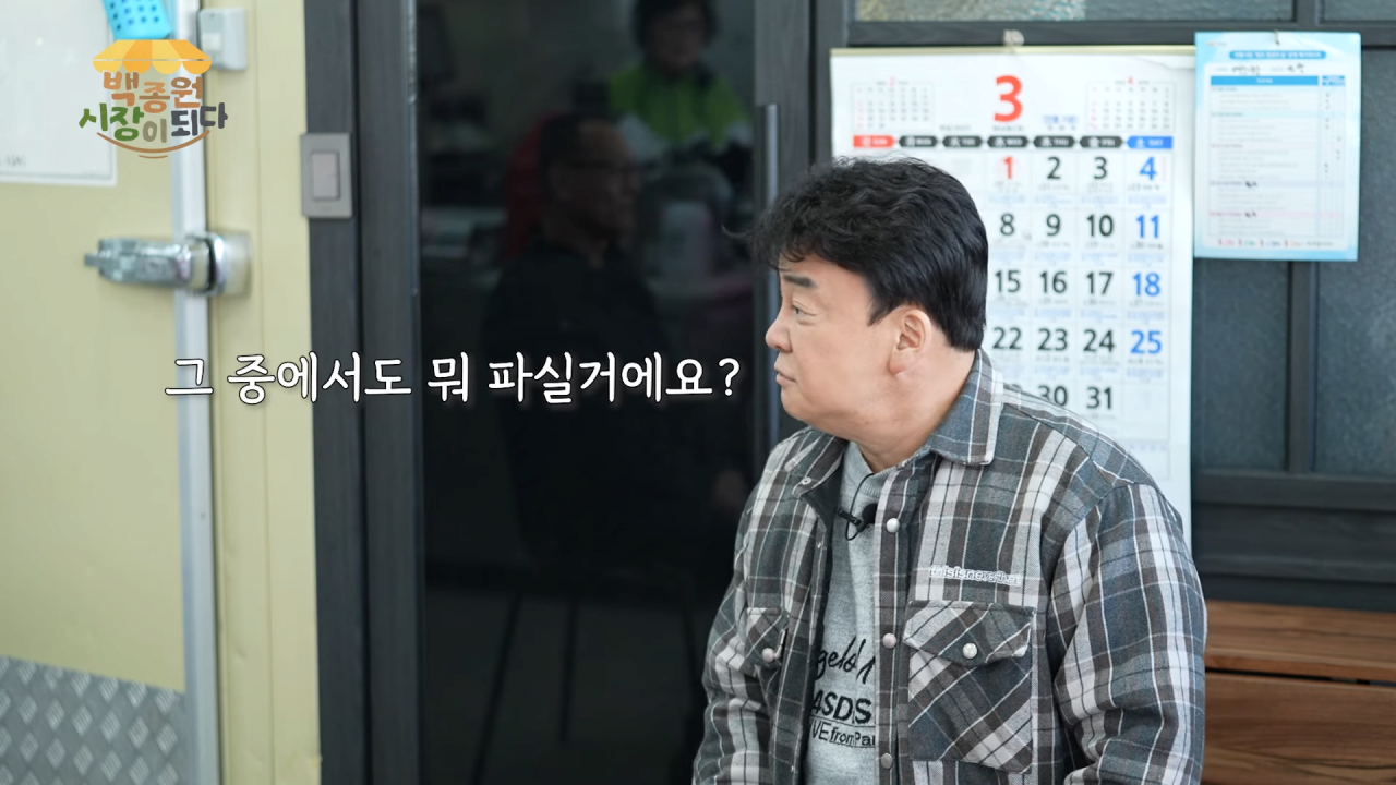 [백종원 시장이 되다 14화] 시장 메뉴 개발비가 얼마라고요.._ 이게 진짜 다 들어가나요_!😨 8-15 screenshot.png 예산시장 주변 정육점 사장님들을 만난 백종원.jpg