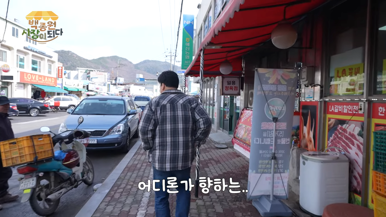 [백종원 시장이 되다 14화] 시장 메뉴 개발비가 얼마라고요.._ 이게 진짜 다 들어가나요_!😨 7-4 screenshot.png 예산시장 주변 정육점 사장님들을 만난 백종원.jpg