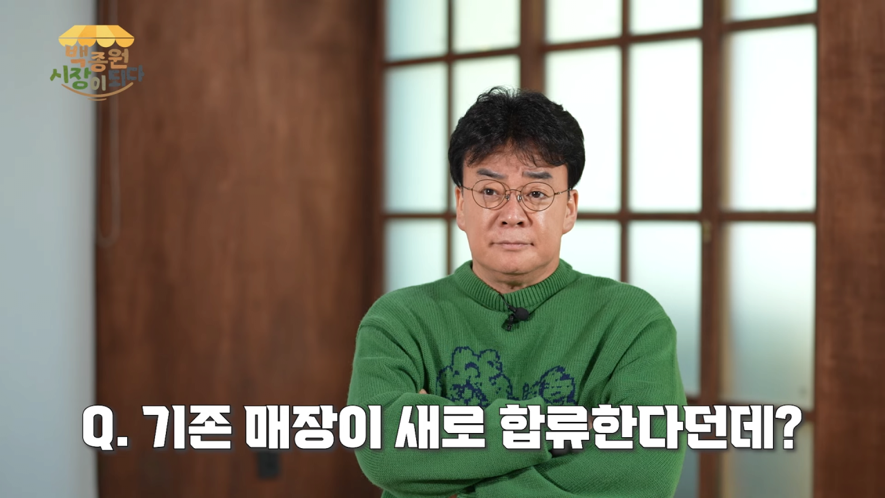 [백종원 시장이 되다 14화] 시장 메뉴 개발비가 얼마라고요.._ 이게 진짜 다 들어가나요_!😨 6-42 screenshot.png 예산시장 주변 정육점 사장님들을 만난 백종원.jpg