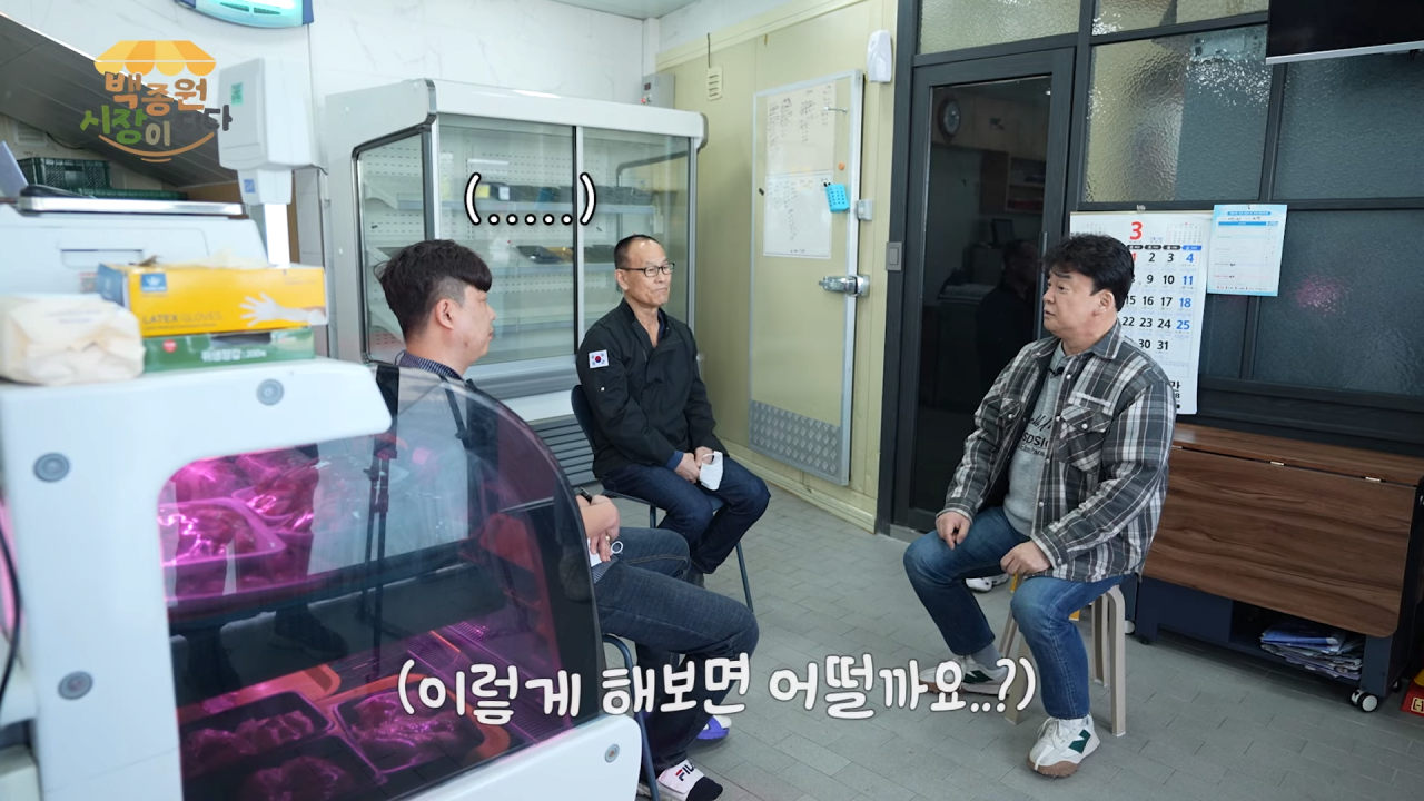[백종원 시장이 되다 14화] 시장 메뉴 개발비가 얼마라고요.._ 이게 진짜 다 들어가나요_!😨 8-50 screenshot.png 예산시장 주변 정육점 사장님들을 만난 백종원.jpg