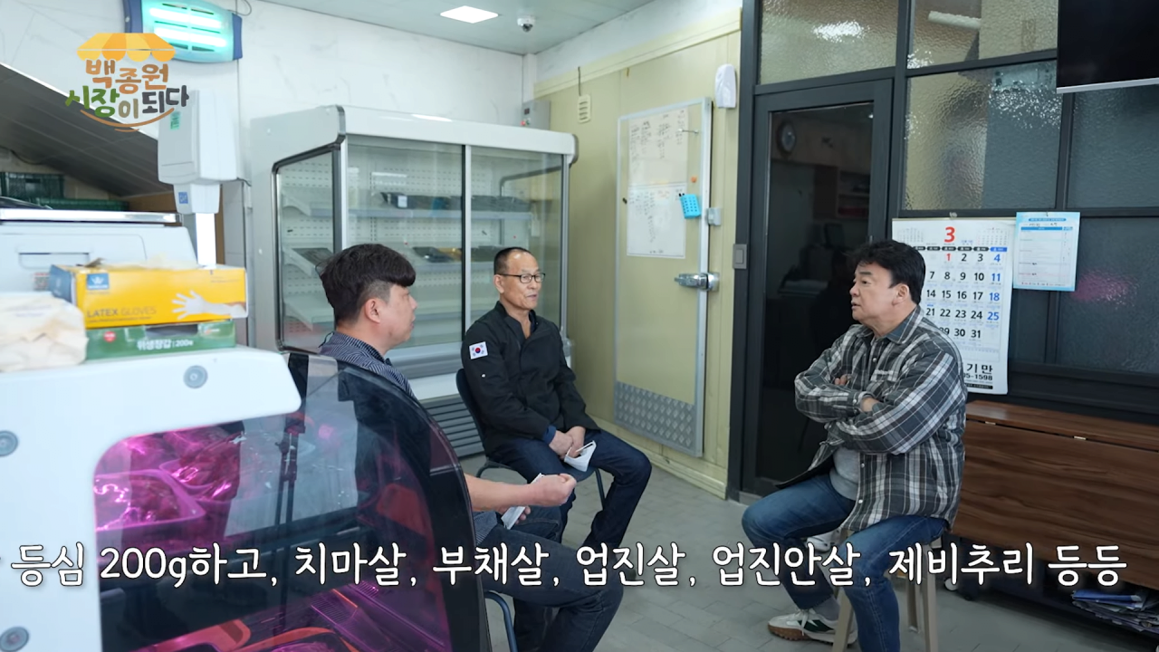 [백종원 시장이 되다 14화] 시장 메뉴 개발비가 얼마라고요.._ 이게 진짜 다 들어가나요_!😨 8-20 screenshot.png 예산시장 주변 정육점 사장님들을 만난 백종원.jpg